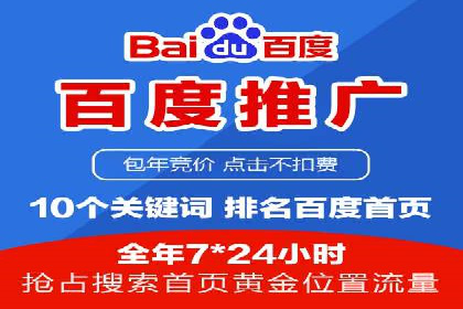 百度竞价广告投放步骤详解